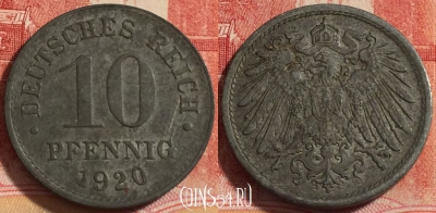 Германия (Империя) 10 пфеннигов 1920, KM# 26, 259-021