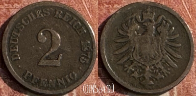 Германия (Империя) 2 пфеннига 1875 года, KM# 2, 122s-088