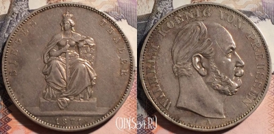 Германия (Пруссия) 1 талер 1871 года, Серебро, KM# 500