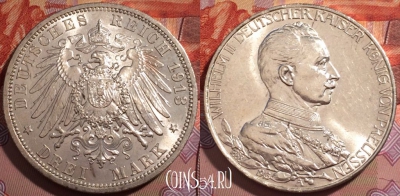 Германия (Пруссия) 3 марки 1913 года, Ag, KM# 535, 242-091
