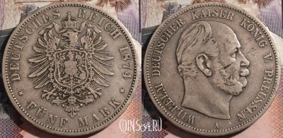Германия (Пруссия) 5 марок 1874 года, Серебро, KM# 503,