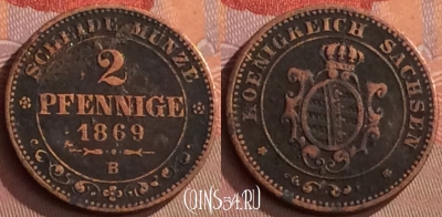 Германия (Саксония) 2 пфеннига 1869 г., KM# 1217, 257o-104