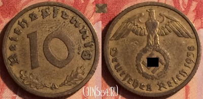 Германия (Третий рейх) 10 рейхспфеннигов 1938 г. A, 436-040