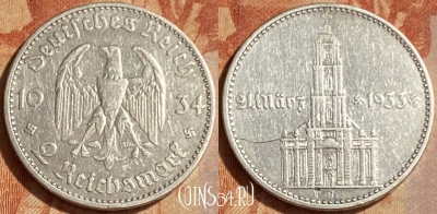 Германия (Третий рейх) 2 рейхсмарки 1934 г. Ag, 462q-274 ♛