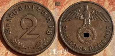 Германия (Третий рейх) 2 рейхспфеннига 1937 F, 462q-295 ♛