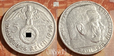 Германия (Третий рейх) 5 рейхсмарок 1936 F, Ag, 462q-262 ♛