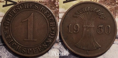 Германия 1 рейхспфенниг 1930 года A, KM# 37, 245-001