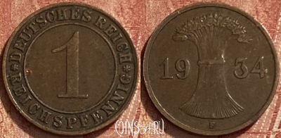 Германия 1 рейхспфенниг 1934 года F, KM# 37, 335q-097