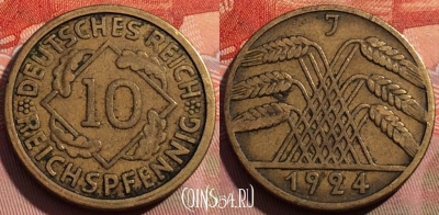 Германия 10 рейхспфеннигов 1924 года J, KM# 40, 256a-139
