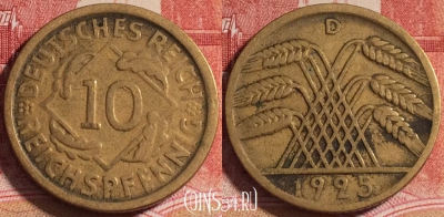 Германия 10 рейхспфеннигов 1925 D, KM# 40, b066-017
