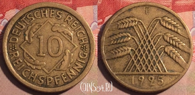 Германия 10 рейхспфеннигов 1925 года F, KM# 40, 203a-091