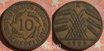 Германия 10 рейхспфеннигов 1929 года А, KM# 40, 182i-135