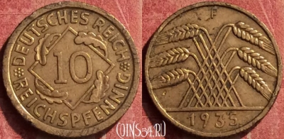 Германия 10 рейхспфеннигов 1935 года F, KM# 40, 441-040