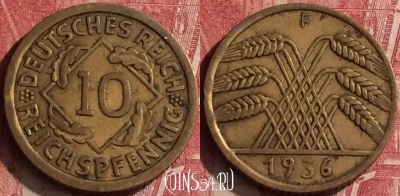 Германия 10 рейхспфеннигов 1936 года F, KM# 40, 455o-062