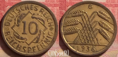 Германия 10 рейхспфеннигов 1936 G, KM# 40, 243j-139