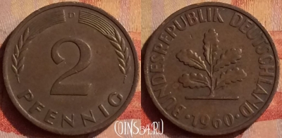 Германия 2 пфеннига 1960 года D, KM# 106, 312n-060
