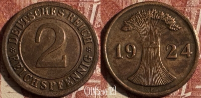 Германия 2 рейхспфеннига 1924 F, KM# 38, 505s-088