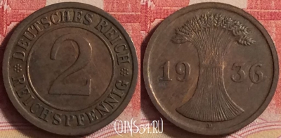 Германия 2 рейхспфеннига 1936 D, KM# 38, 203j-005