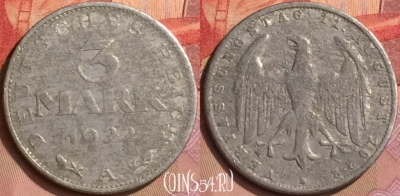 Германия 3 марки 1922 года A, KM# 28, 444-099