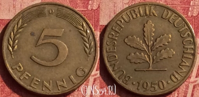 Германия 5 пфеннигов 1950 года D, KM# 107, 355o-055
