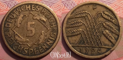 Германия 5 РЕЙХСпфеннигов 1924 года F, KM# 39, 249-006