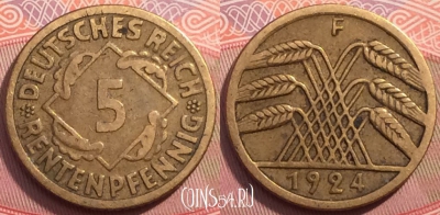 Германия 5 РЕЙХСпфеннигов 1924 года F, KM# 39, 249-009