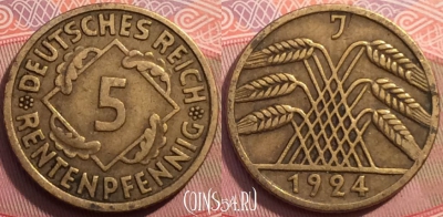 Германия 5 РЕЙХСпфеннигов 1924 года J, KM# 39, 249-010