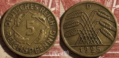 Германия 5 рейхспфеннигов 1925 D, KM# 39, s505s-063