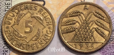 Германия 5 рейхспфеннигов 1936 года, KM# 39, 152-100