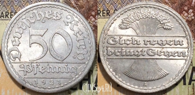 Германия 50 пфеннигов 1921 года, KM# 27, 119-096