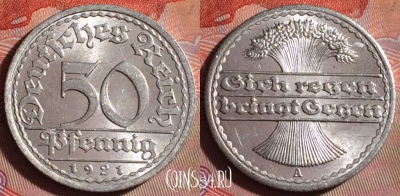 Германия 50 пфеннигов 1921 года A, KM# 27, 098f-013