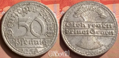Германия 50 пфеннигов 1922 года A, KM# 27, 425-070