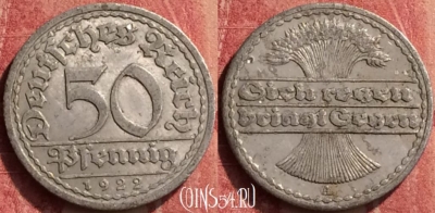 Германия 50 пфеннигов 1922 года A, KM# 27, 440-138