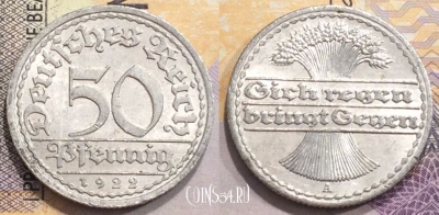 Германия 50 пфеннигов 1922 года A, KM# 27, 153-115