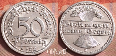 Германия 50 пфеннигов 1922 года D, KM# 27, UNC, 170k-038