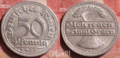 Германия 50 пфеннигов 1922 года D, KM# 27, 254j-118