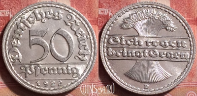 Германия 50 пфеннигов 1922 года D, KM# 27, 254j-120