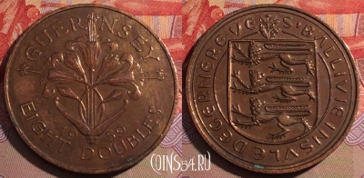 Гернси 8 дублей 1959 года, KM# 16, 216a-107