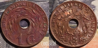 Голландская Ост-Индия 1 цент 1945 года, KM# 317, 163-142