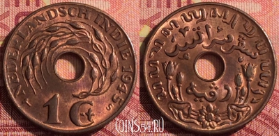 Голландская Ост-Индия 1 цент 1945 года, KM# 317, 282i-021
