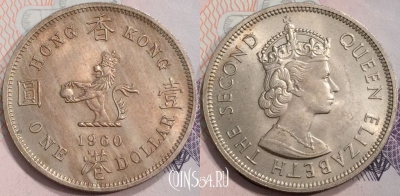 Гонконг 1 доллар 1960 года, KM# 31, 130-108