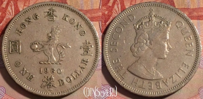 Гонконг 1 доллар 1960 года, KM# 31, 143b-099