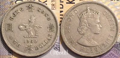 Гонконг 1 доллар 1960 года, KM# 31, 145-041