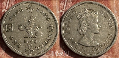 Гонконг 1 доллар 1960 года, KM# 31, 180s-085