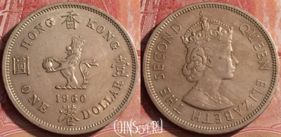 Гонконг 1 доллар 1960 года, KM# 31, 391-030