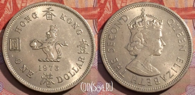 Гонконг 1 доллар 1973 года, KM# 35, 153a-052