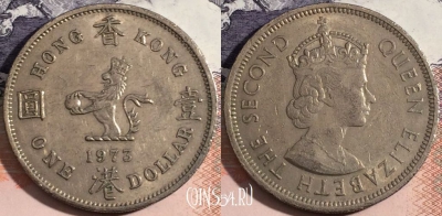 Гонконг 1 доллар 1973 года, KM# 35, a143-089