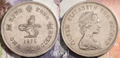 Гонконг 1 доллар 1978 года, KM# 43, 112-024