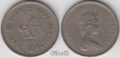 Гонконг 1 доллар 1978 года, KM# 43, 131-043