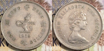 Гонконг 1 доллар 1979 года, KM 43, 112-068
